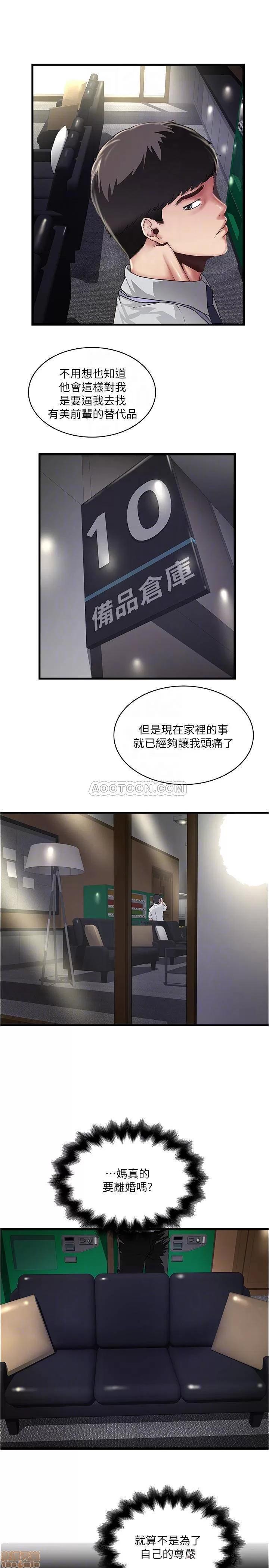 下女,初希 下女 61 第4页