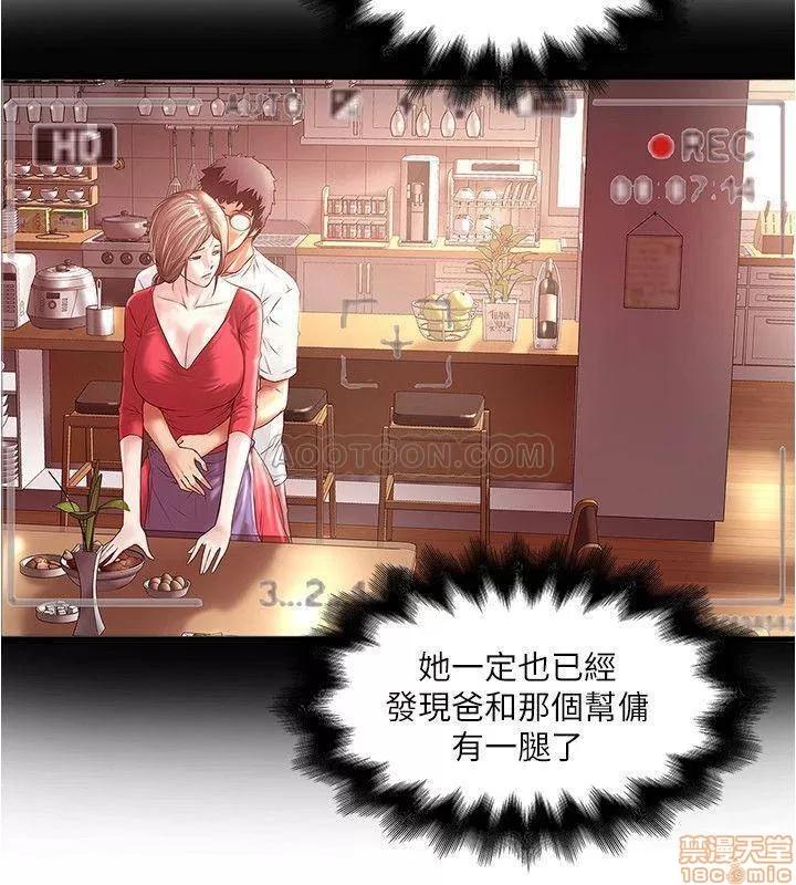 下女,初希 下女 61 第5页