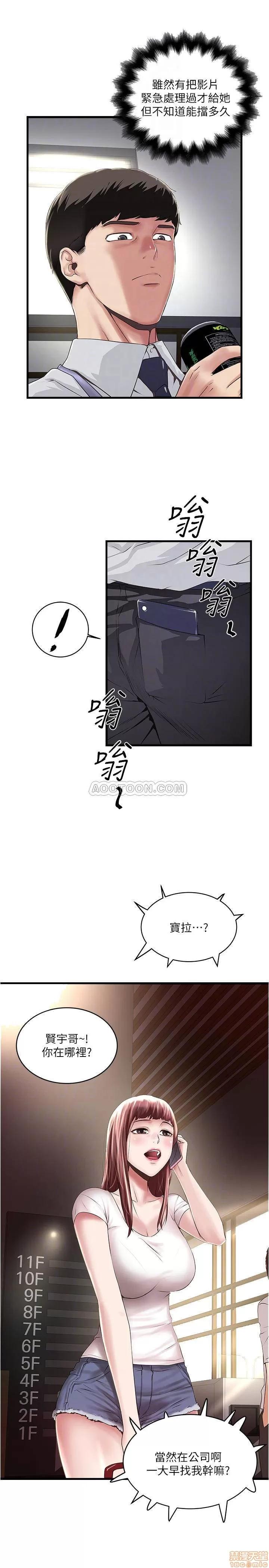 下女,初希 下女 61 第6页
