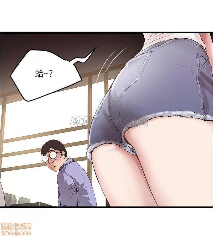 下女,初希 下女 61 第7页