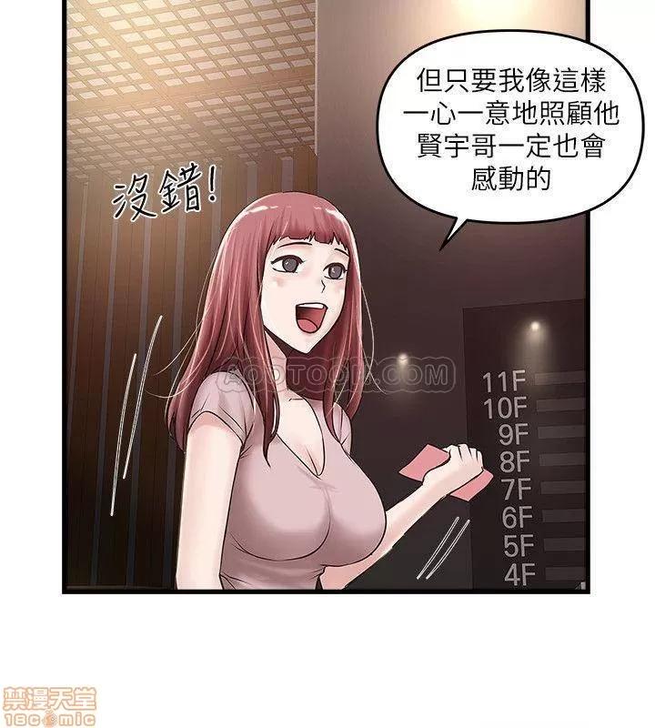 下女,初希 下女 61 第9页