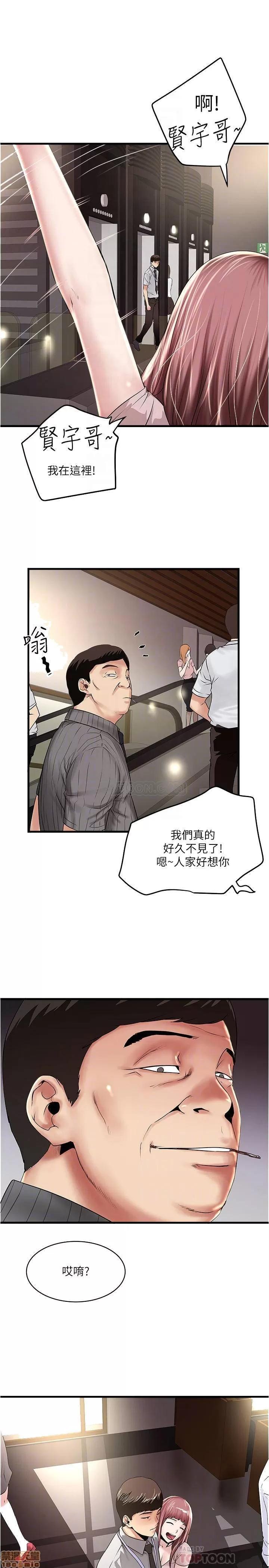 下女,初希 下女 61 第10页
