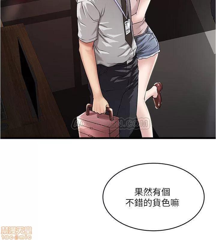 下女,初希 下女 61 第11页