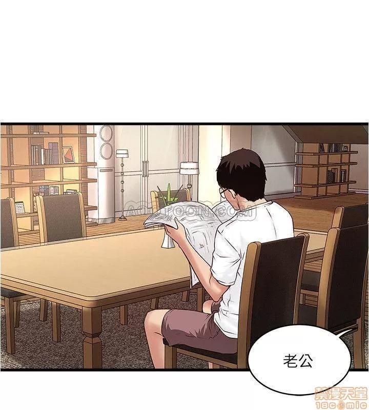 下女,初希 下女 61 第13页
