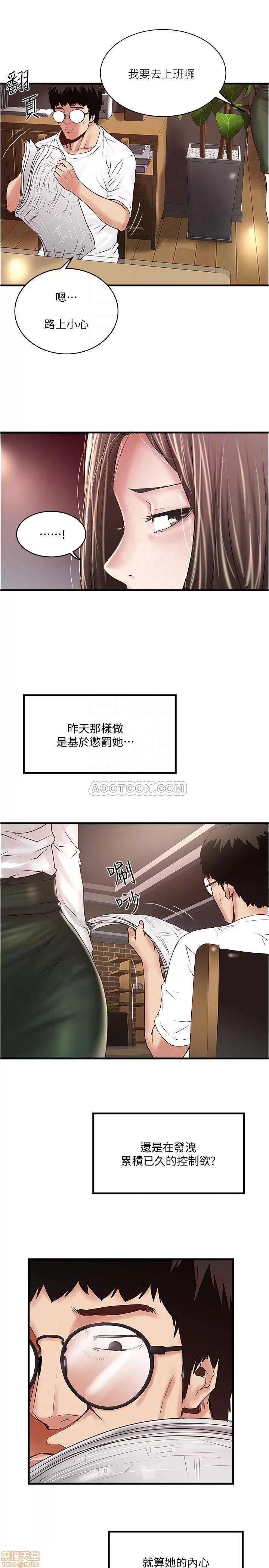 下女,初希 下女 61 第14页