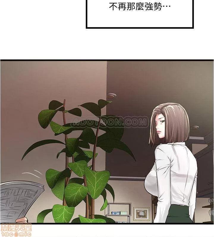 下女,初希 下女 61 第15页