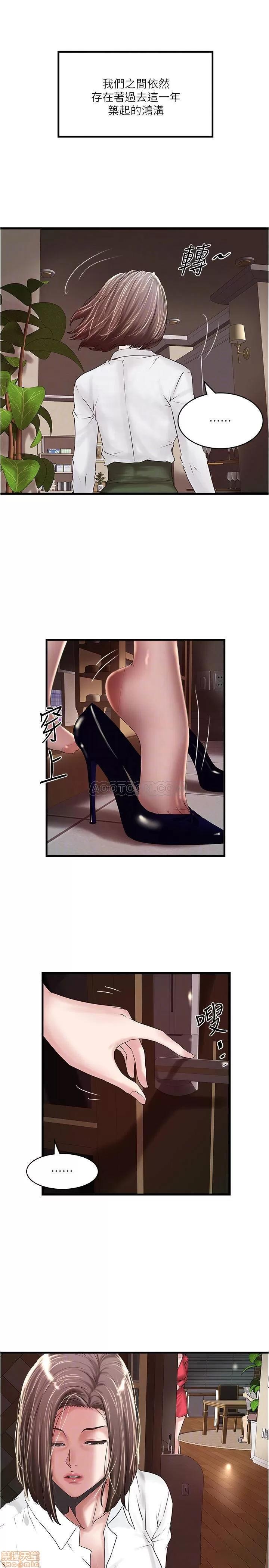 下女,初希 下女 61 第16页