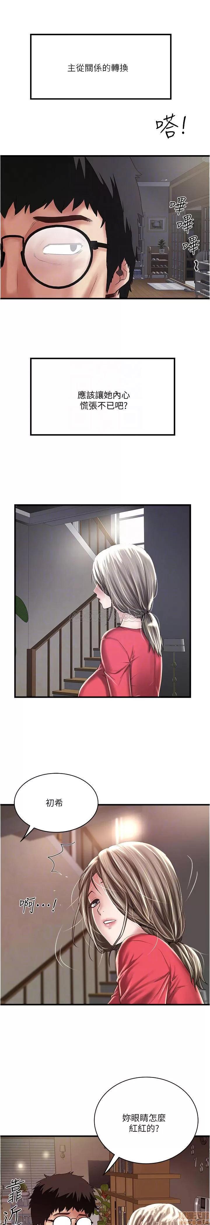 下女,初希 下女 61 第18页