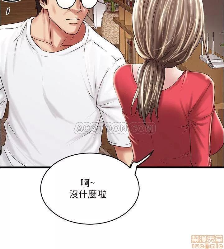 下女,初希 下女 61 第19页