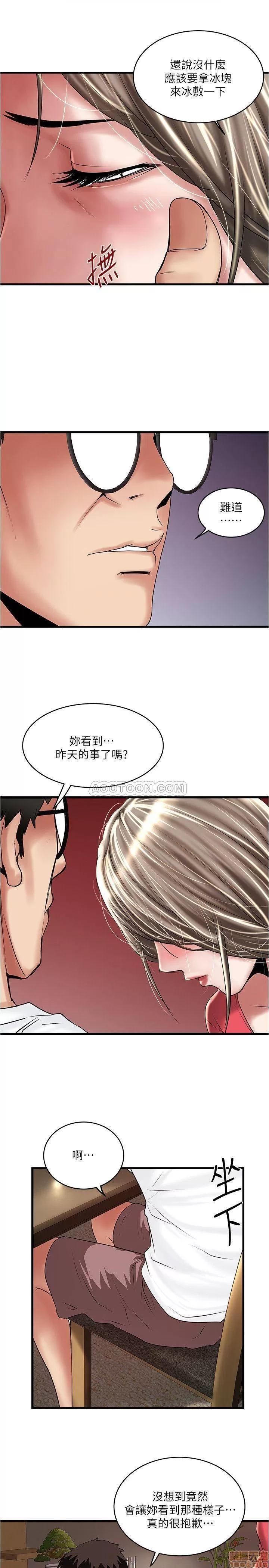 下女,初希 下女 61 第20页