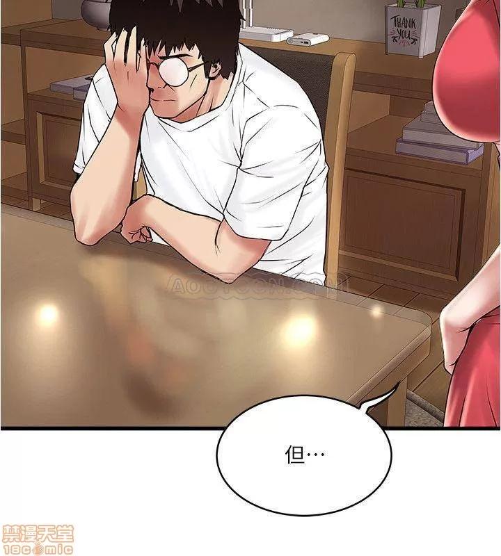 下女,初希 下女 61 第21页
