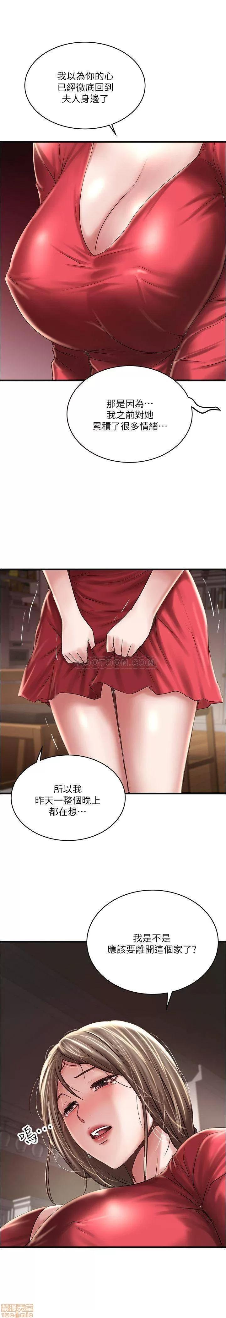 下女,初希 下女 61 第22页
