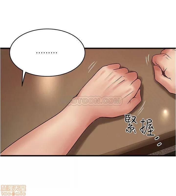 下女,初希 下女 61 第23页