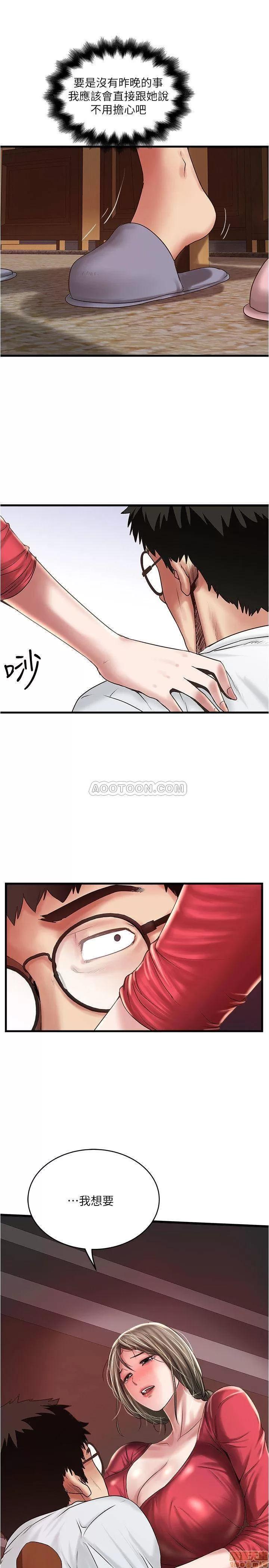 下女,初希 下女 61 第24页