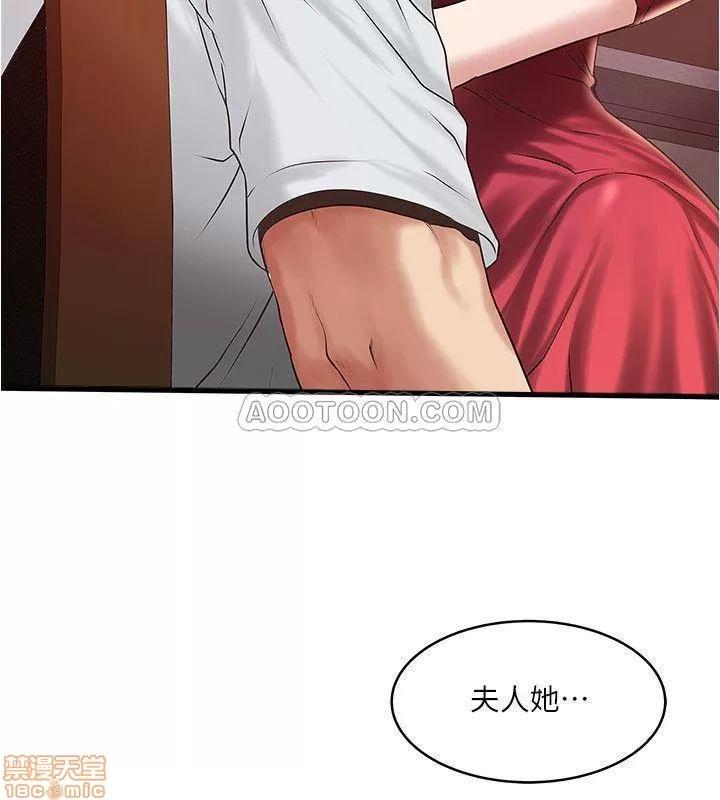 下女,初希 下女 61 第25页