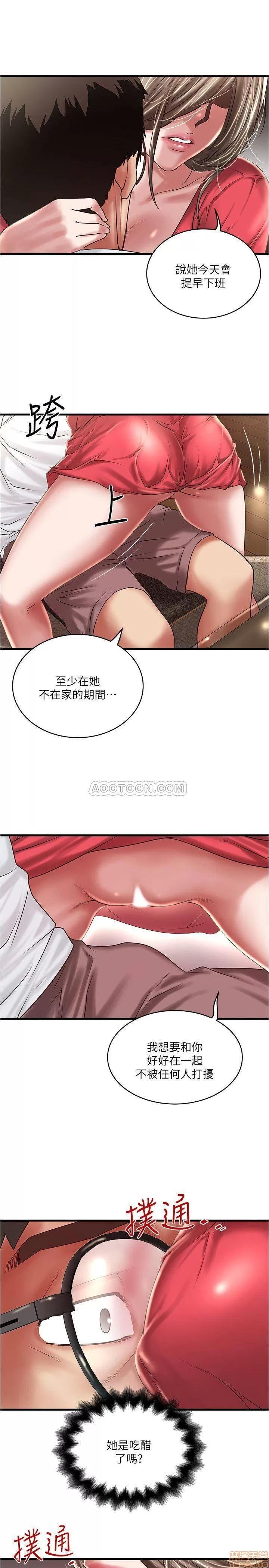 下女,初希 下女 61 第26页