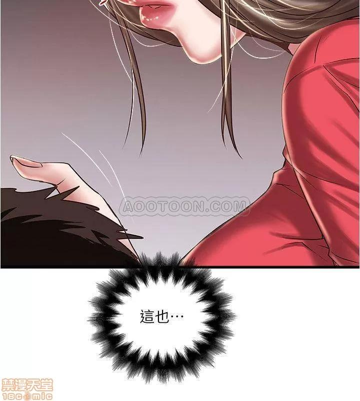 下女,初希 下女 61 第27页