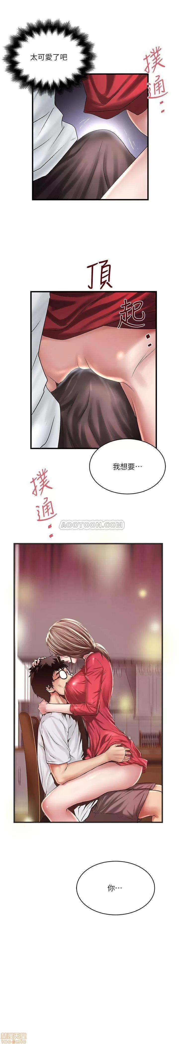 下女,初希 下女 61 第28页