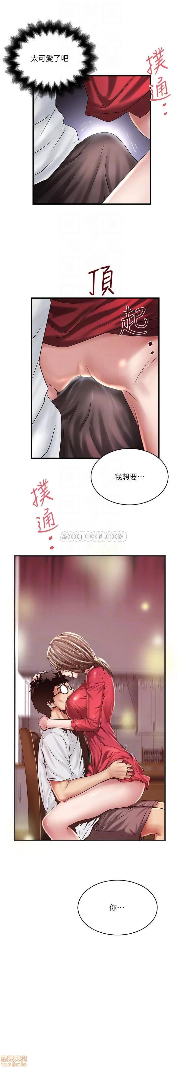 下女,初希 下女 62 第4页