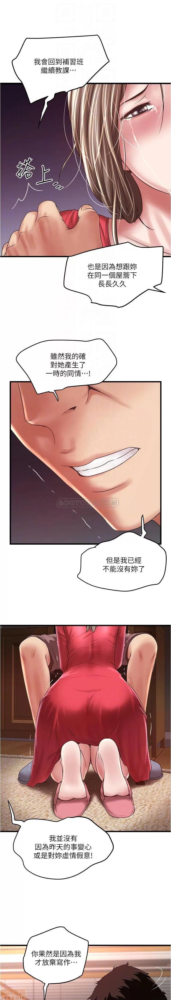 下女,初希 下女 62 第10页