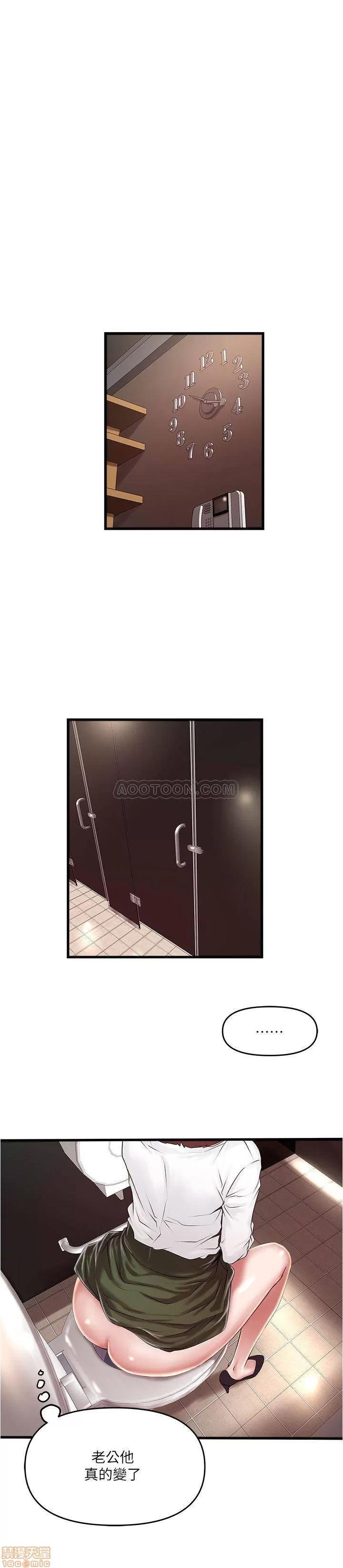 下女,初希 下女 63 第1页