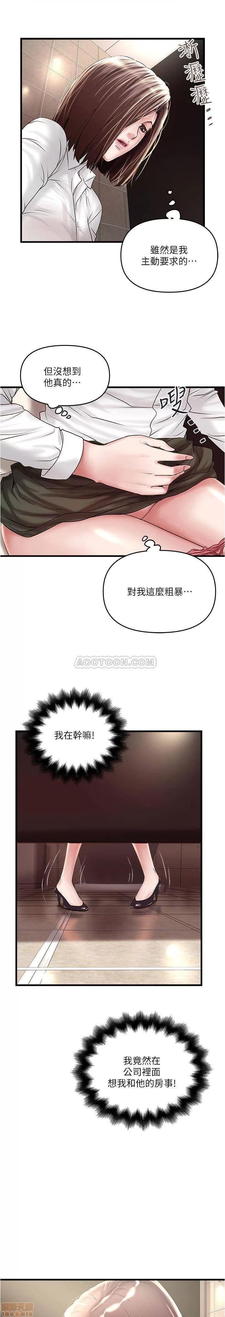 下女,初希 下女 63 第2页