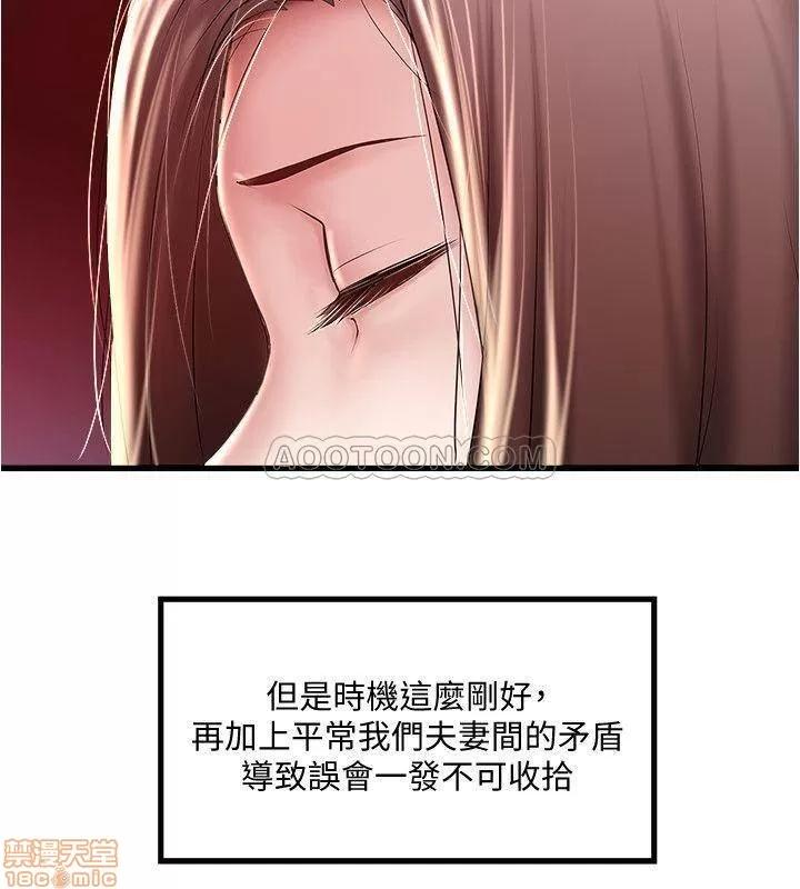 下女,初希 下女 63 第7页