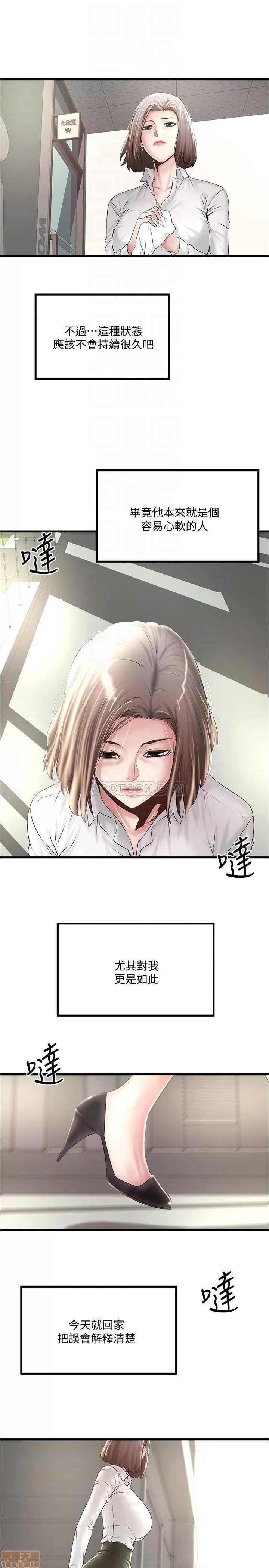 下女,初希 下女 63 第8页