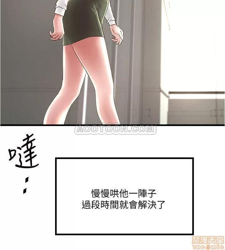 下女,初希 下女 63 第9页