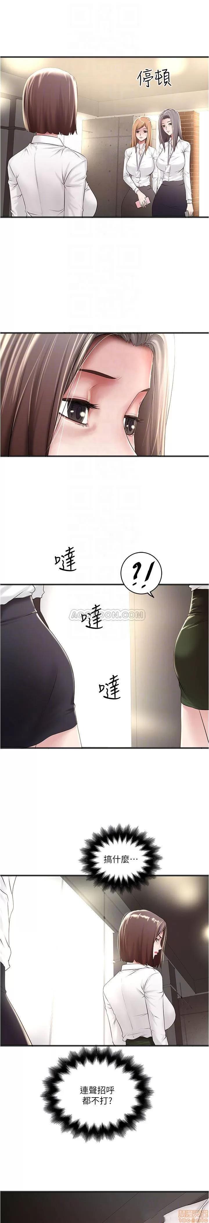 下女,初希 下女 63 第10页