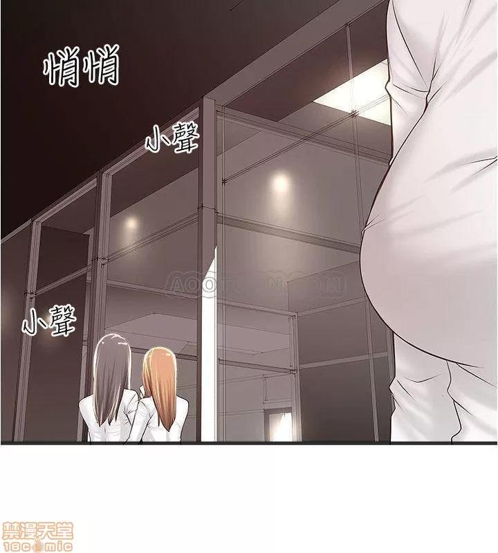 下女,初希 下女 63 第11页