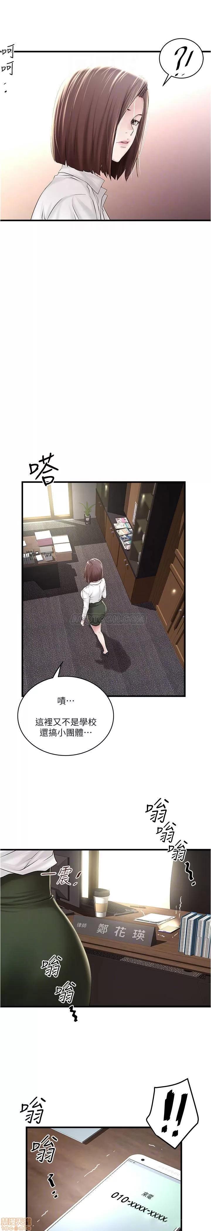 下女,初希 下女 63 第12页