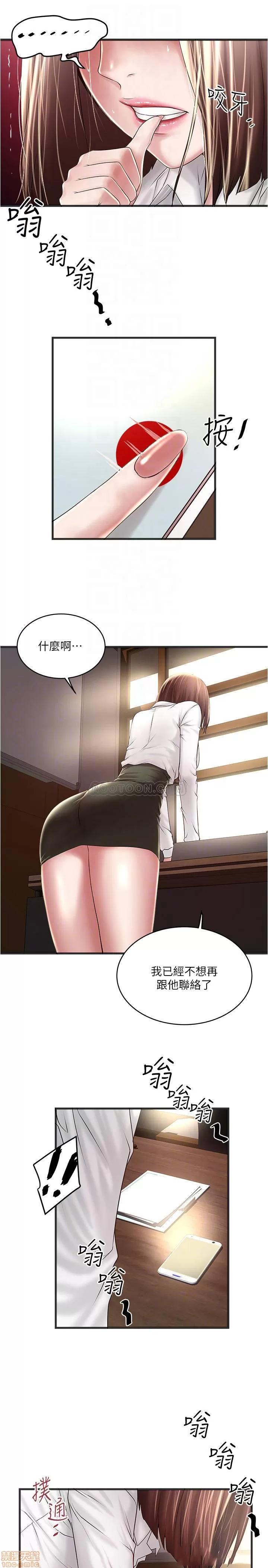 下女,初希 下女 63 第14页