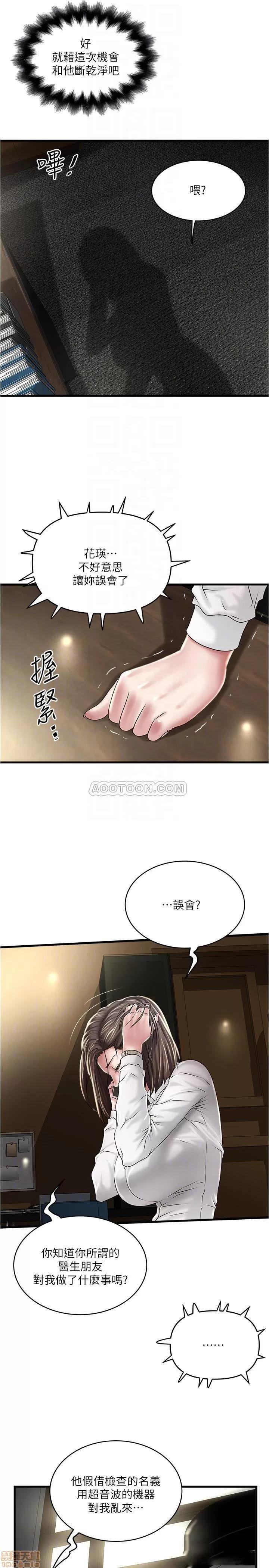 下女,初希 下女 63 第16页