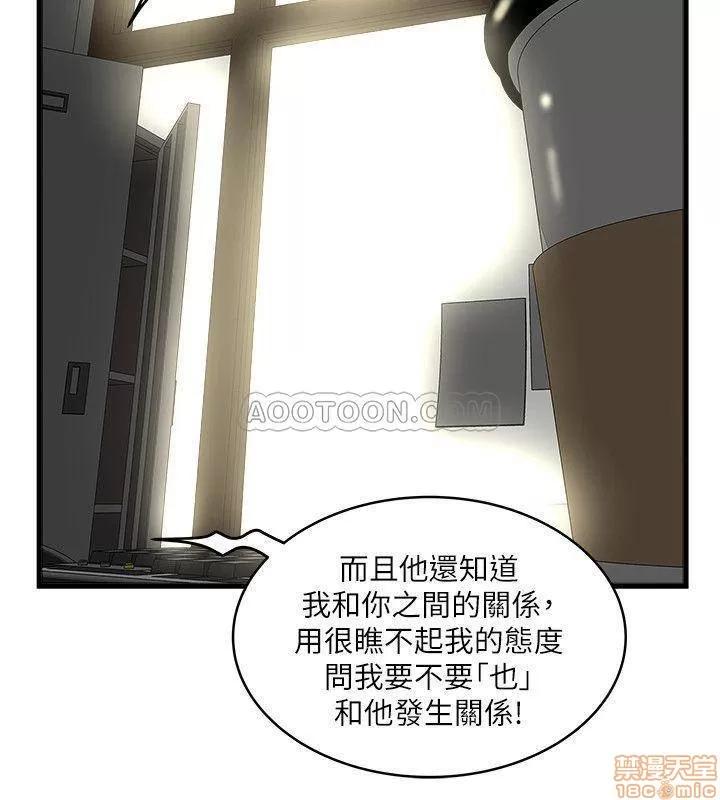 下女,初希 下女 63 第17页