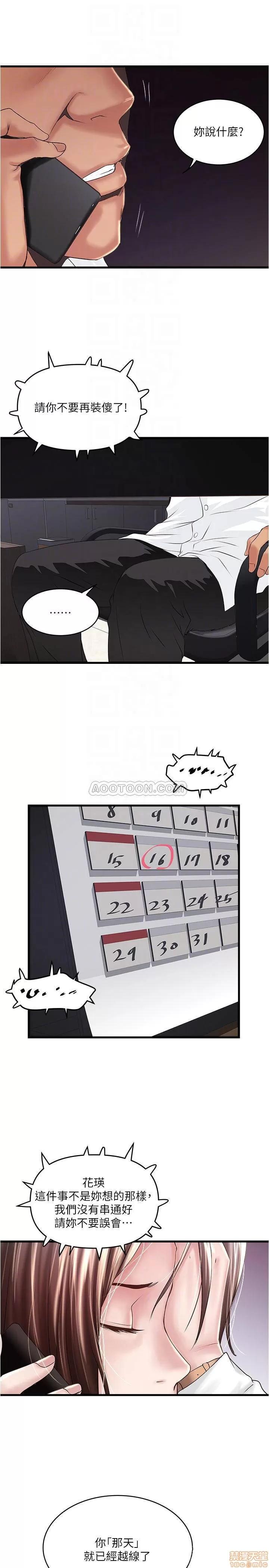 下女,初希 下女 63 第18页