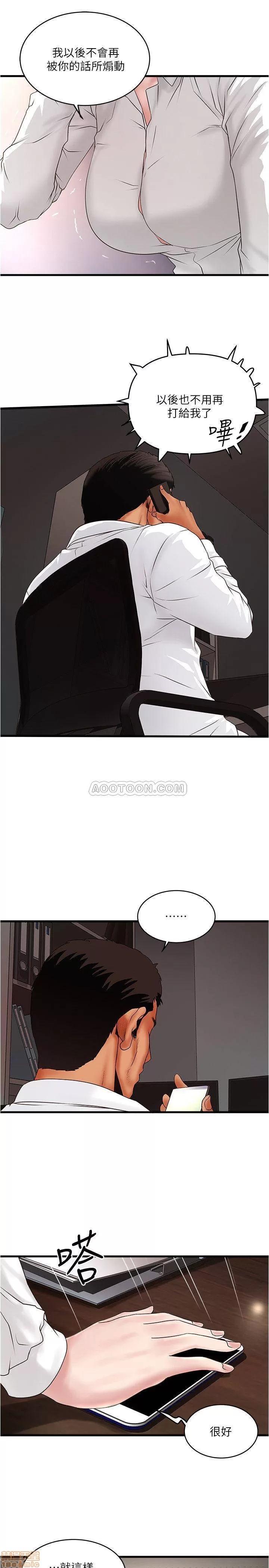 下女,初希 下女 63 第20页