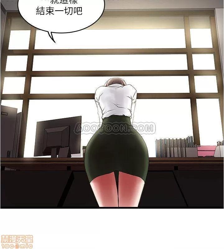 下女,初希 下女 63 第21页