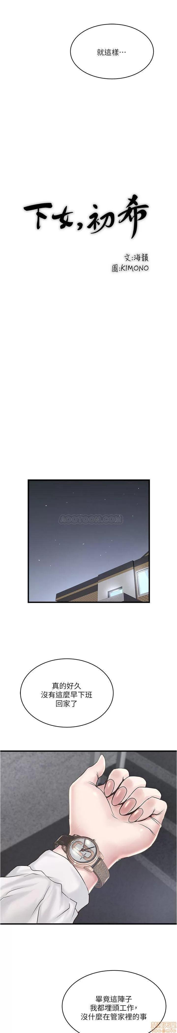 下女,初希 下女 63 第22页