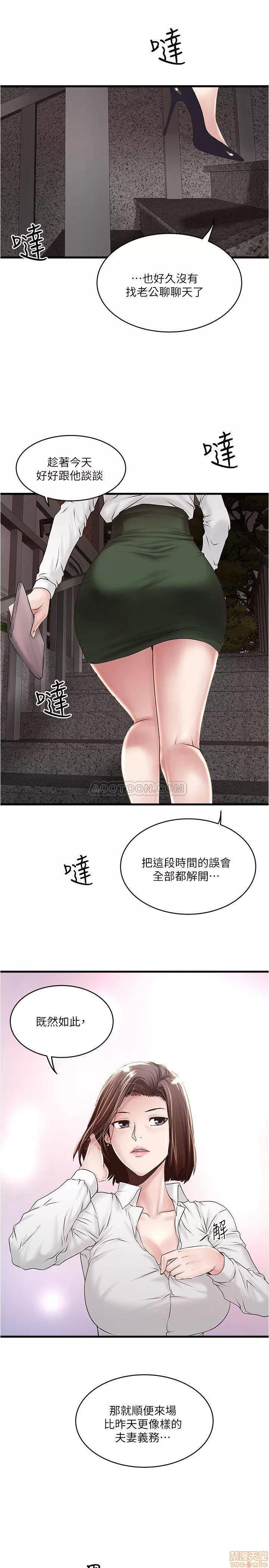 下女,初希 下女 63 第24页