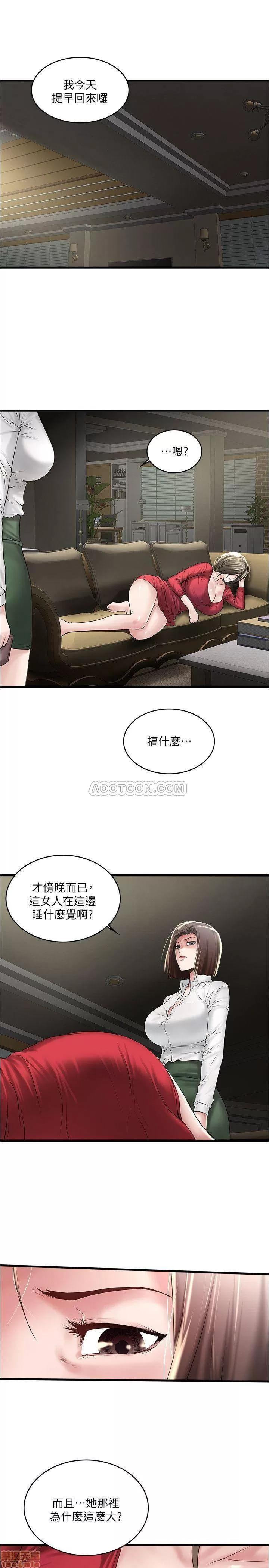 下女,初希 下女 63 第26页