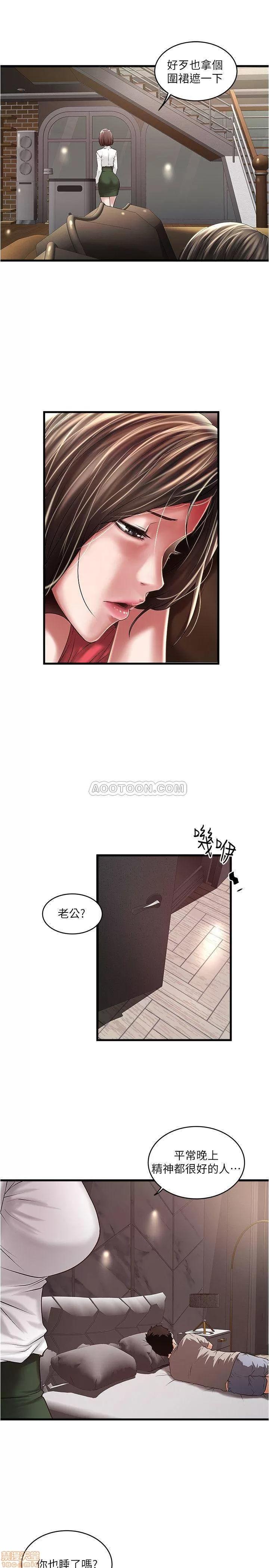 下女,初希 下女 63 第28页