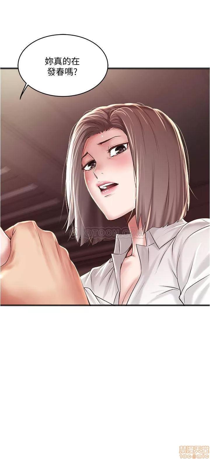 下女,初希 下女 63 第32页