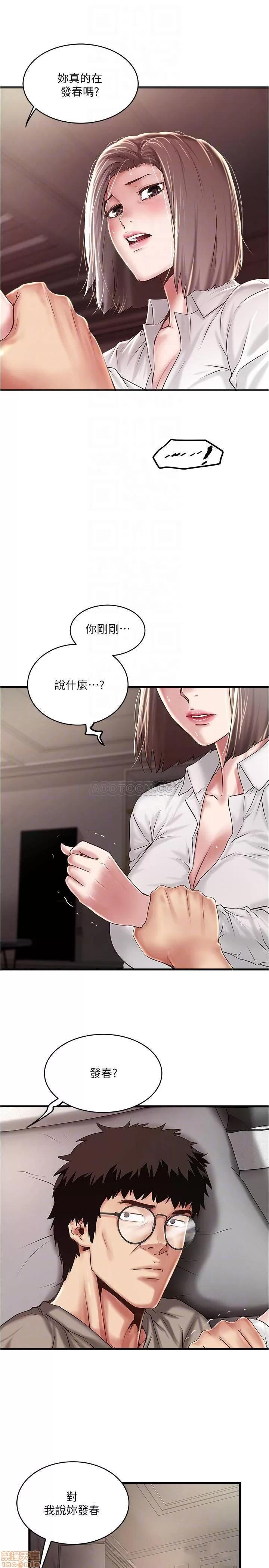 下女,初希 下女 64 第4页