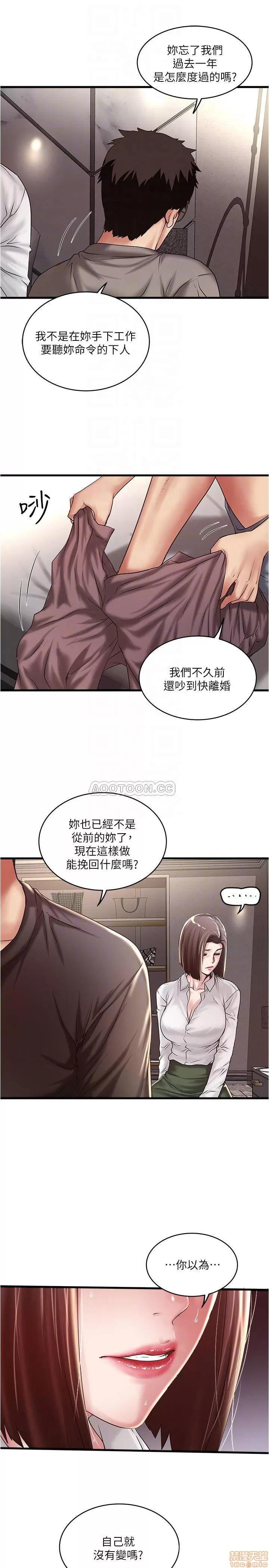 下女,初希 下女 64 第6页