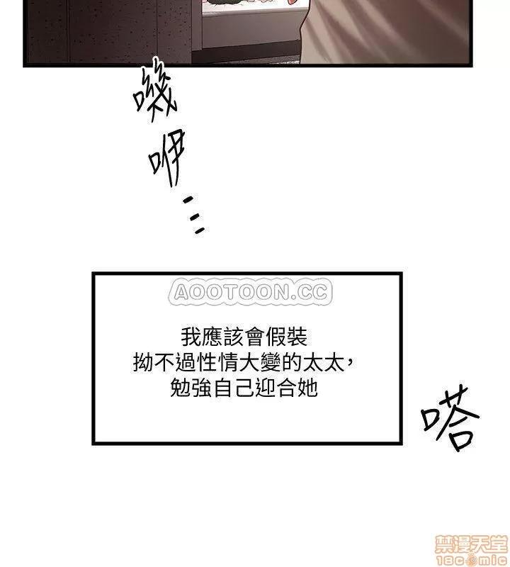 下女,初希 下女 64 第9页