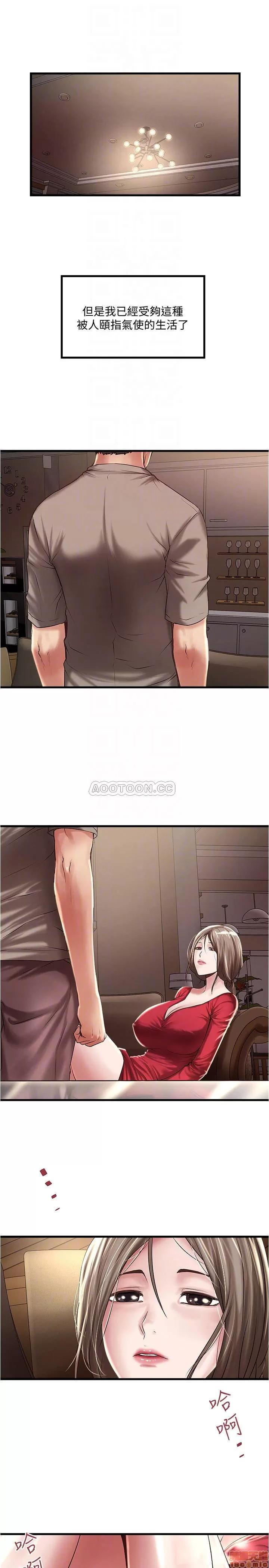 下女,初希 下女 64 第10页