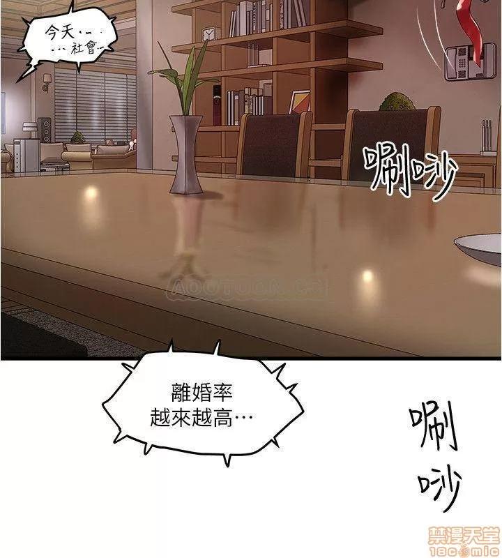 下女,初希 下女 64 第13页