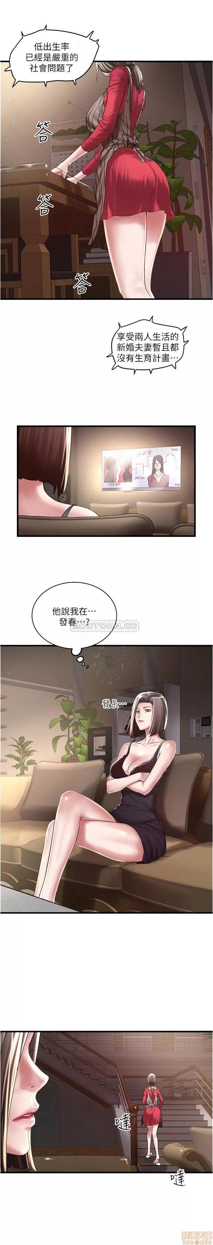 下女,初希 下女 64 第14页