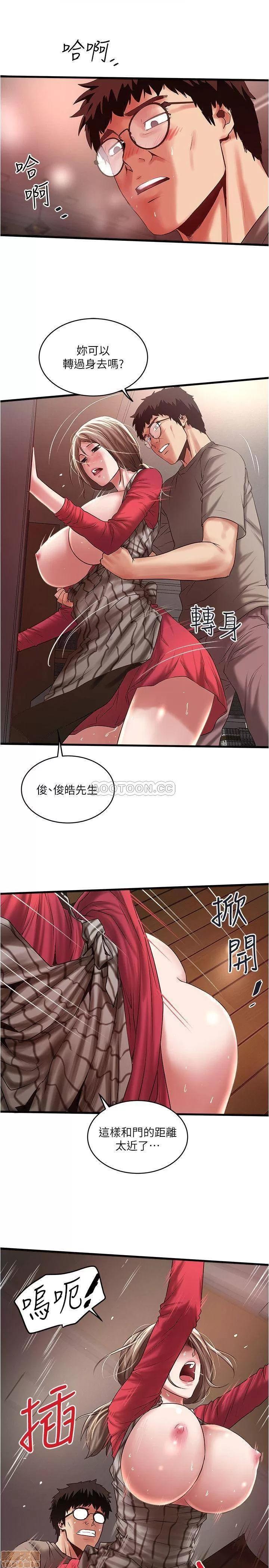 下女,初希 下女 64 第22页